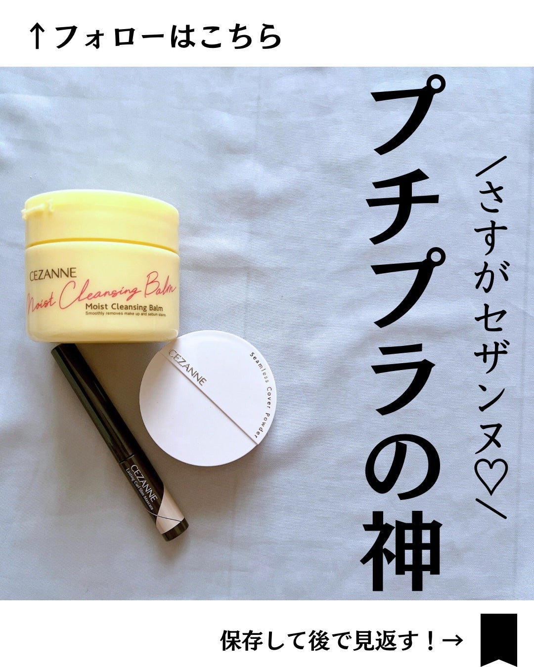 耐久カールマスカラ/CEZANNE/マスカラを使ったクチコミ(1枚目)