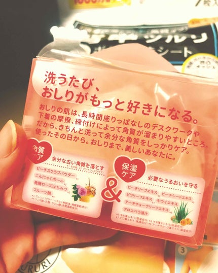 恋するおしり ヒップケアソープ/ペリカン石鹸/バスト・ヒップケアを使ったクチコミ(2枚目)