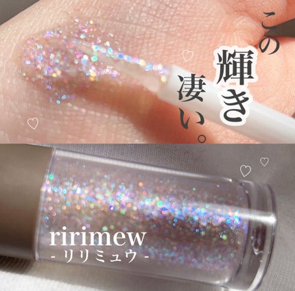 ピックミーアイズグリッター/Ririmew/グリッターを使ったクチコミ(1枚目)
