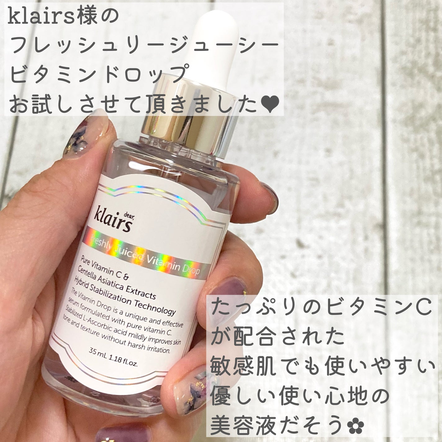 フレッシュリージュースドビタミンドロップ(35ml)/Klairs/美容液を使ったクチコミ(2枚目)