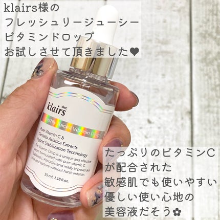 フレッシュリージュースドビタミンドロップ(35ml)/Klairs/美容液を使ったクチコミ(2枚目)