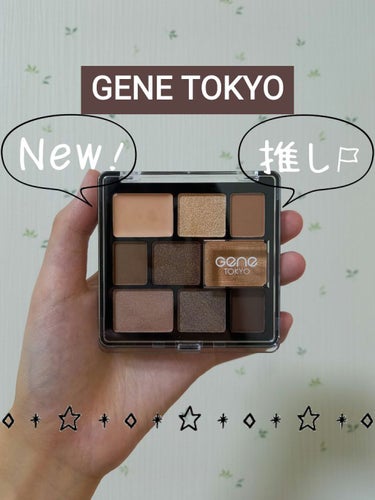 GENE TOKYO ムードアイシャドウパレット/DAISO/アイシャドウパレットを使ったクチコミ（1枚目）