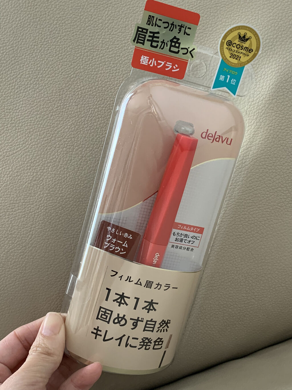 フィルム眉カラー/デジャヴュ/眉マスカラを使ったクチコミ（1枚目）
