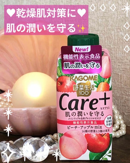 野菜生活Care+/カゴメ/野菜ジュースを使ったクチコミ(1枚目)