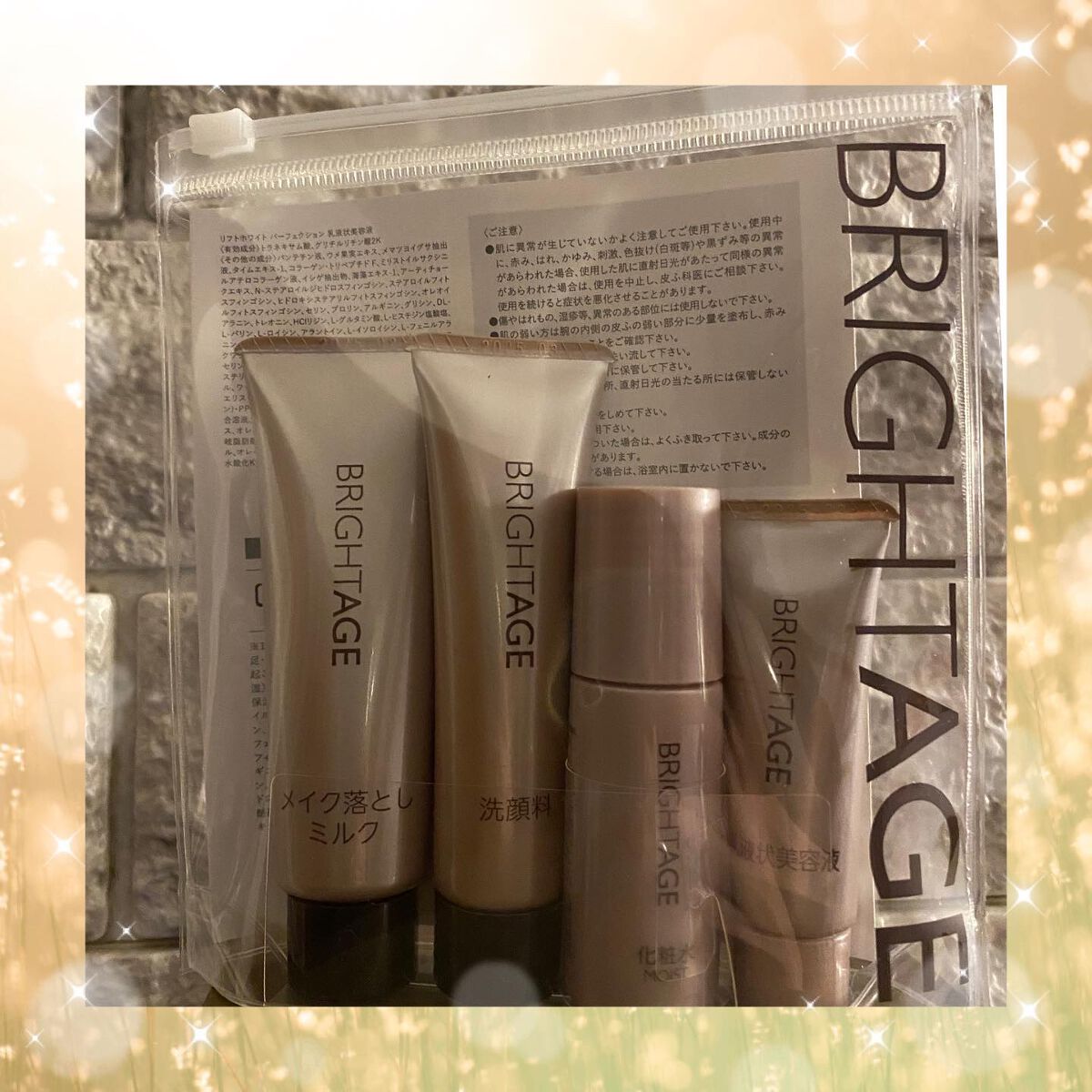 トラベルセット/BRIGHTAGE/トライアルキットを使ったクチコミ（2枚目）