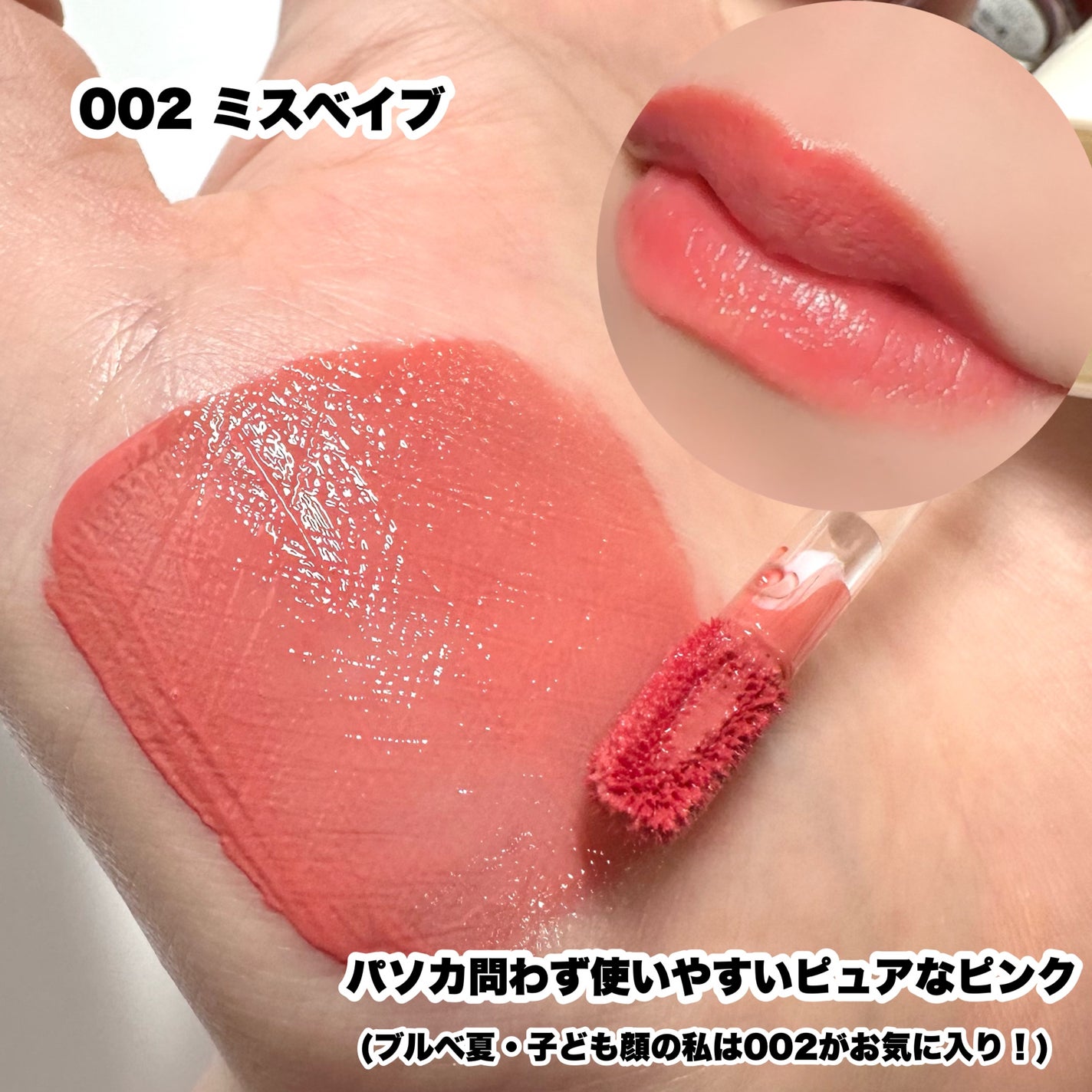 アップトゥーミー ハグマイリップ カラーロックプランパー/up2me/リッププランパーを使ったクチコミ(5枚目)