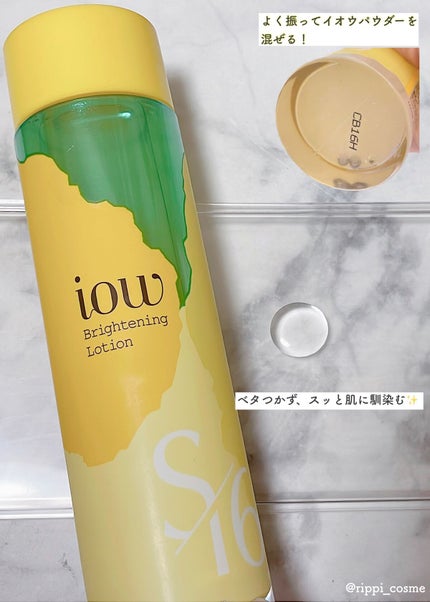 SF美容水/iow/化粧水を使ったクチコミ(2枚目)