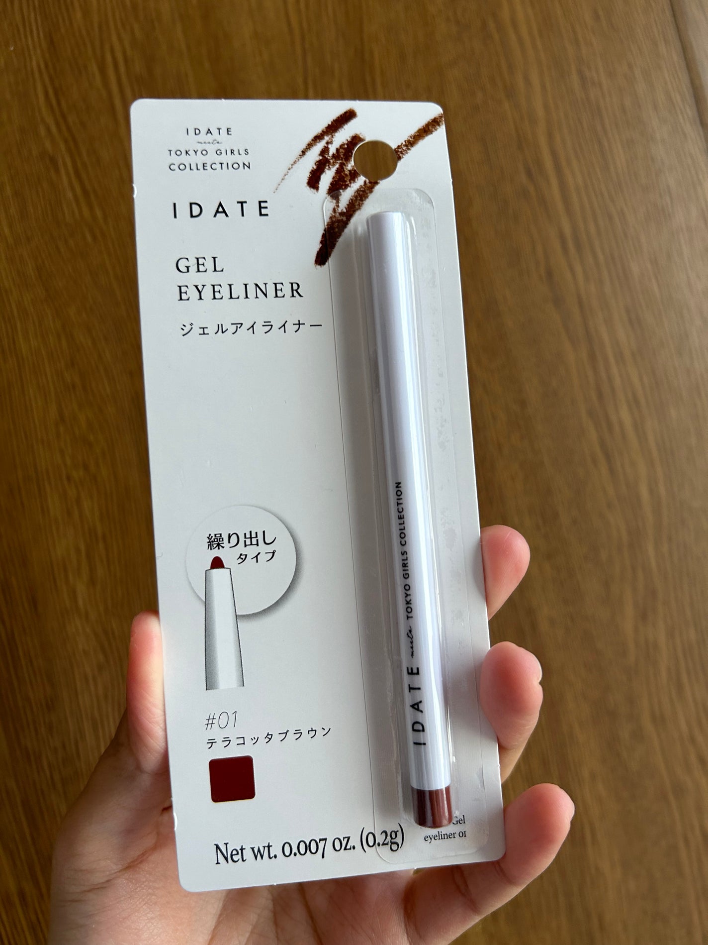 アイデイト ジェルアイライナー/IDATE/ジェルアイライナーを使ったクチコミ(1枚目)