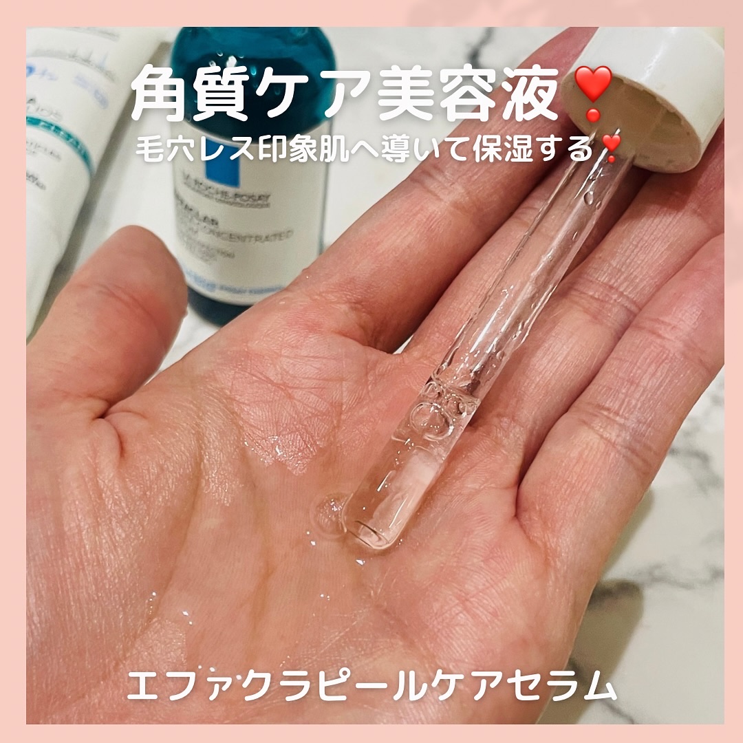 エファクラ ピールケア セラム/ラ ロッシュ ポゼ/美容液を使ったクチコミ（2枚目）
