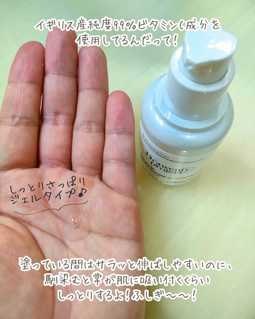 クリアニックホワイトセラム/Dr.Twenty Project/美容液を使ったクチコミ（3枚目）