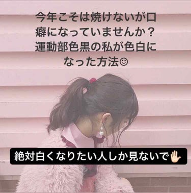 今年こそは焼けない。が口癖になってませんか？
日焼け止めだけで夏の紫外線がカバーできると思っていませんか？

こんにちはnoaです☺︎
この前の投稿にたくさんコメント頂けて嬉しかったけです！また質問等あ