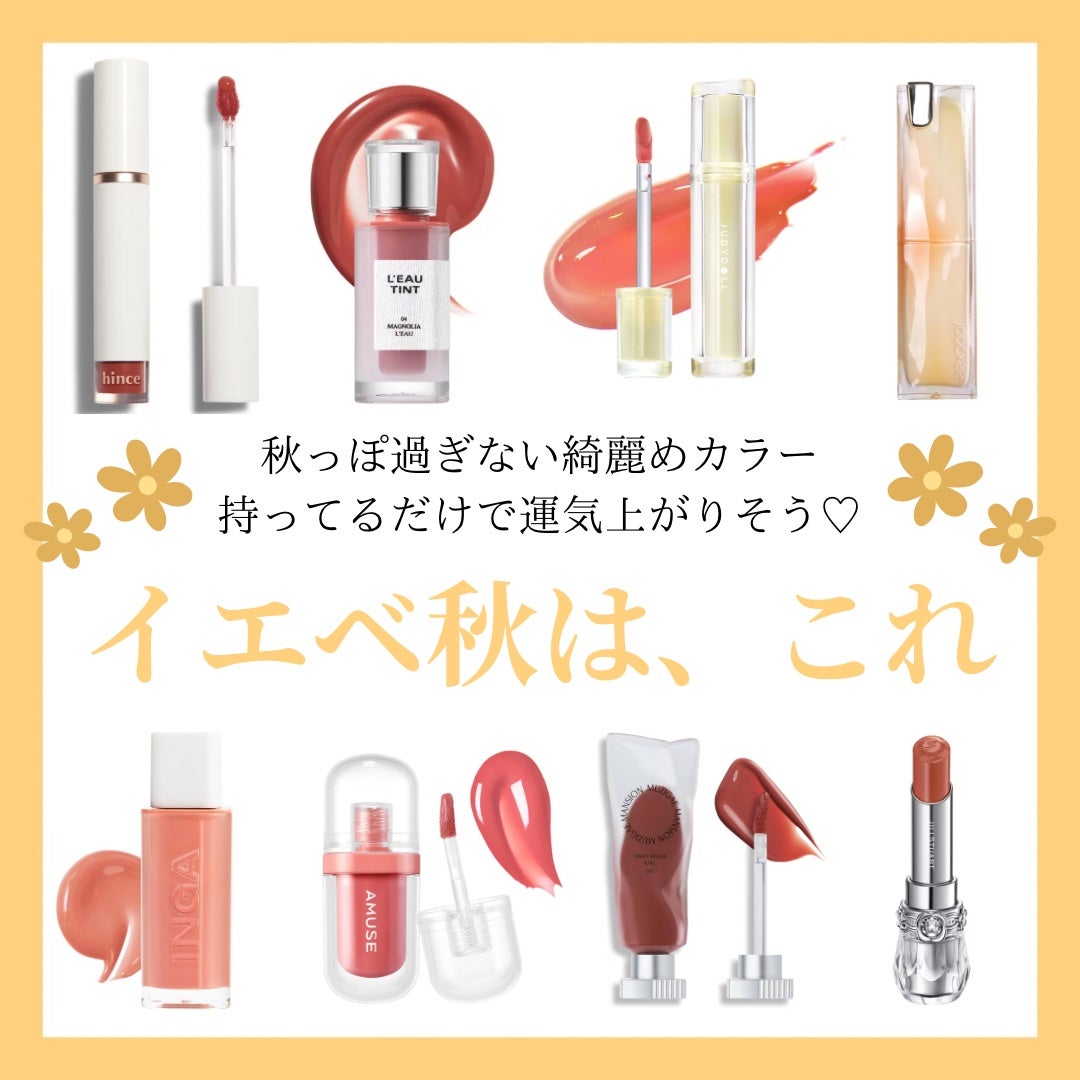 夏禅シリーズ 水光シアーリップスティック/Joocyee/口紅を使ったクチコミ(1枚目)