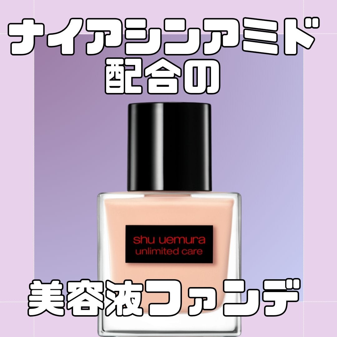 ã¢ã³ãªãããã ã±ã¢ ã〠ã»ã©ã ãã¡ã³ããŒã·ã§ã³/shu uemura/ãªããããã¡ã³ããŒã·ã§ã³ã䜿ã£ãã¯ãã³ãïŒ1æç®ïŒ