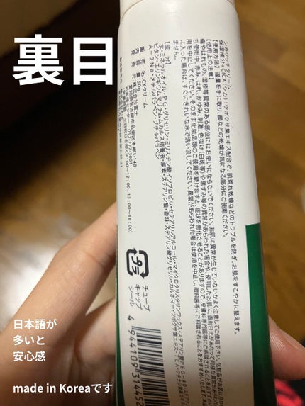 CICA RICH FUJI FACE CREAM/フジ/フェイスクリームを使ったクチコミ(3枚目)