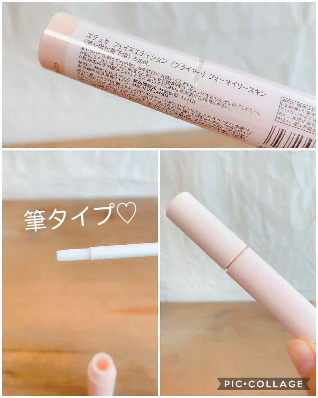 エテュセ ポアレスプライマー/ettusais/化粧下地を使ったクチコミ(2枚目)