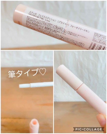 エテュセ ポアレスプライマー/ettusais/化粧下地を使ったクチコミ(2枚目)