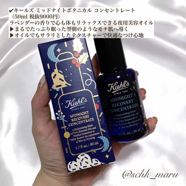 キールズ ベストヒットセット(ホリデイ限定エディション)/Kiehl's/スキンケアキットを使ったクチコミ（5枚目）