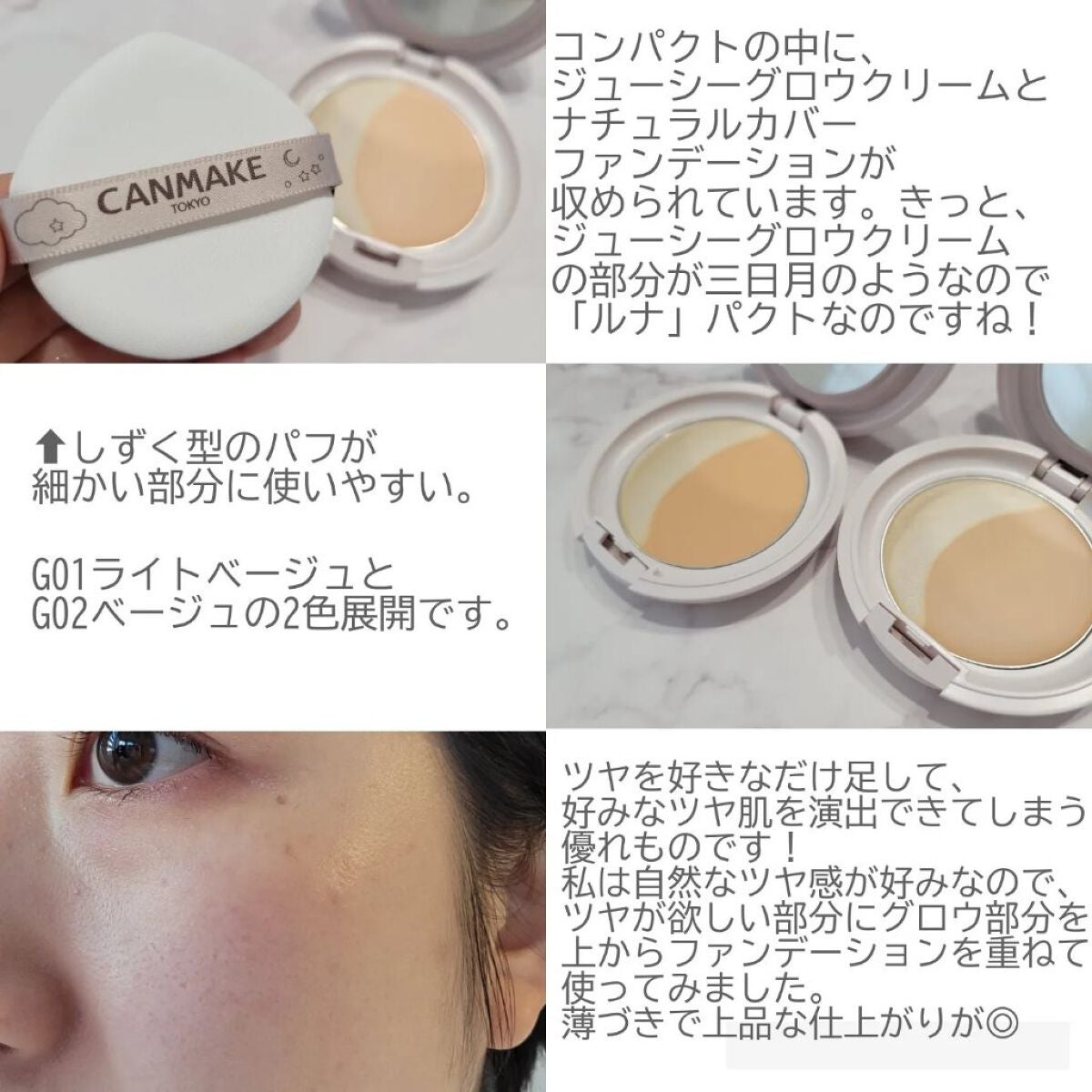ルミナスルナパクト/キャンメイク/ファンデーションを使ったクチコミ(2枚目)