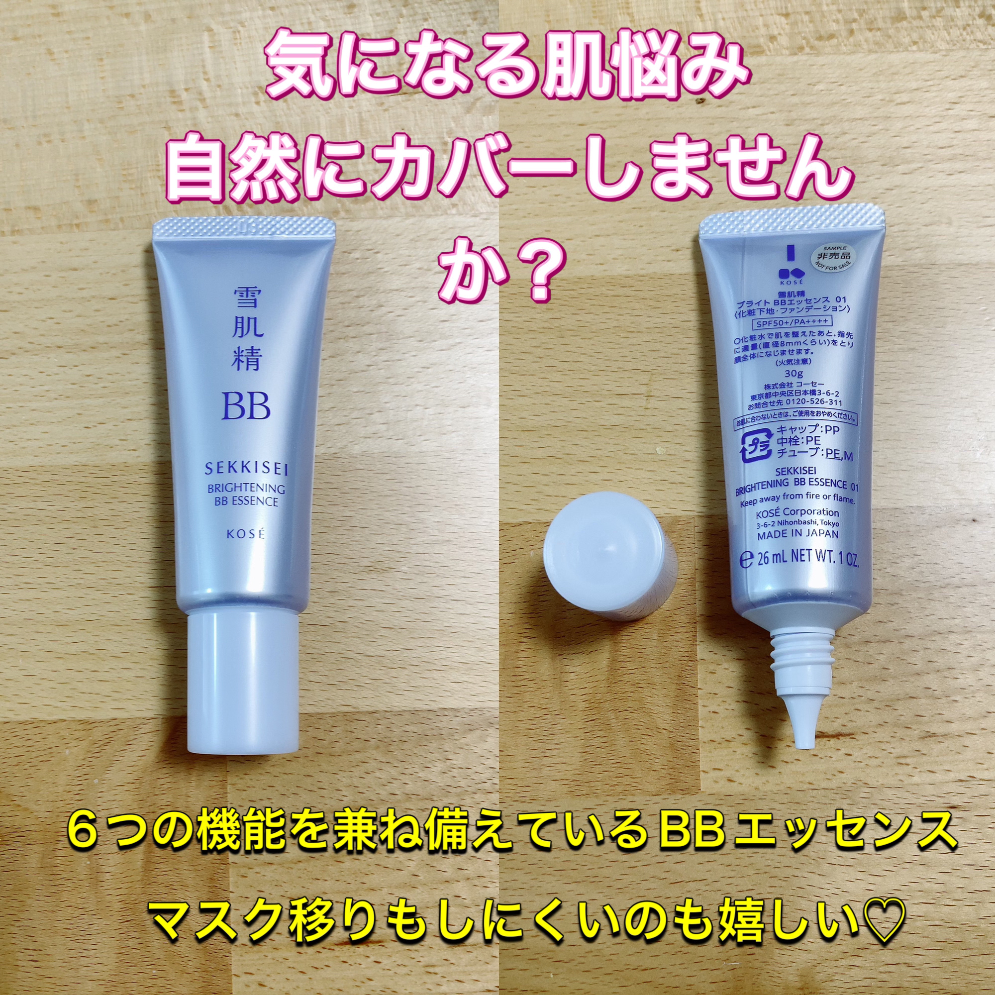 ブライト BBエッセンス/雪肌精/BBクリームを使ったクチコミ（2枚目）