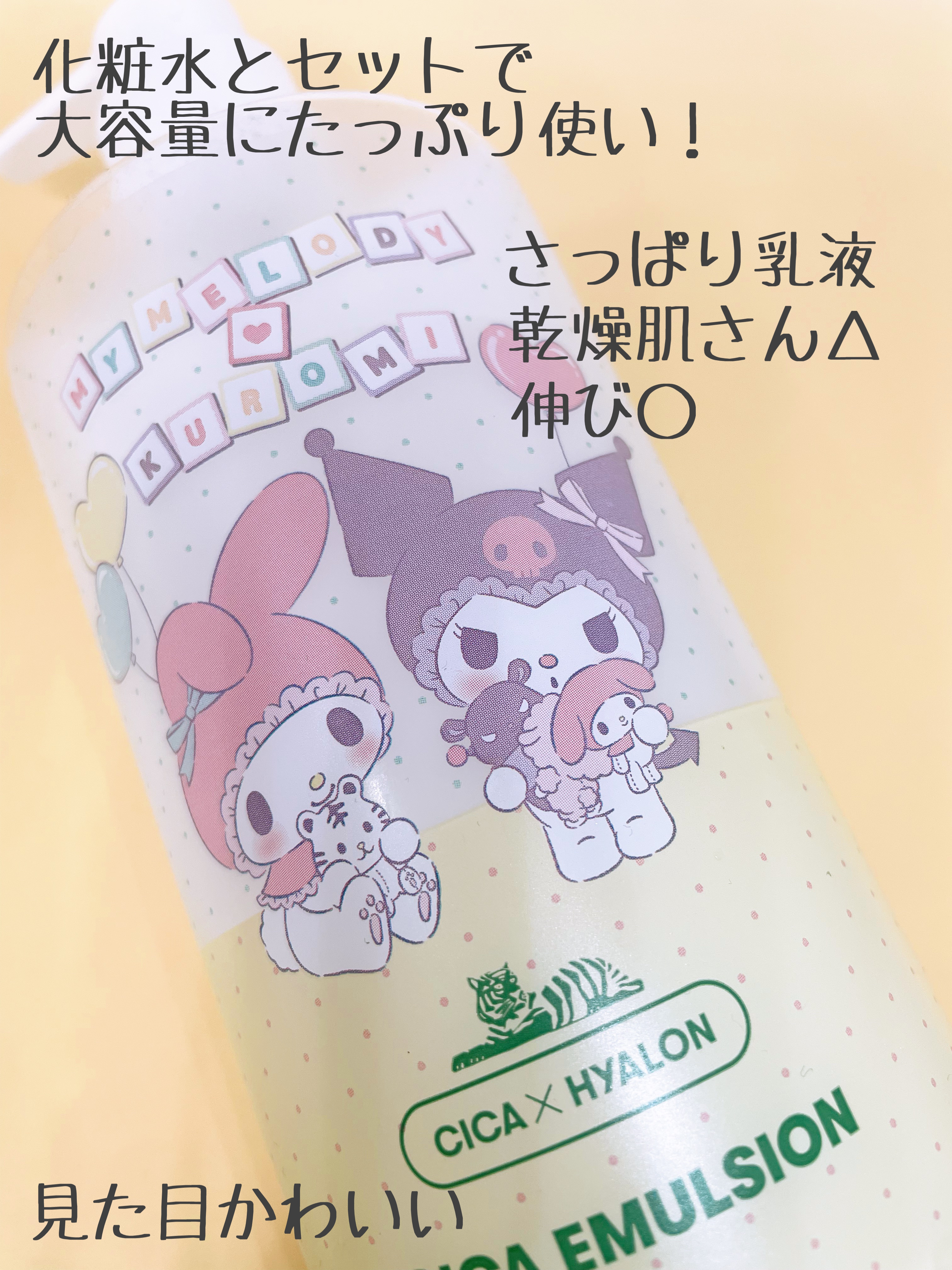 VT CICA エマルジョンのクチコミ「こちらのかわいいパッケージは旧パッケージです！今は違います！

VT
CICA エマルジョン
.....」（3枚目）