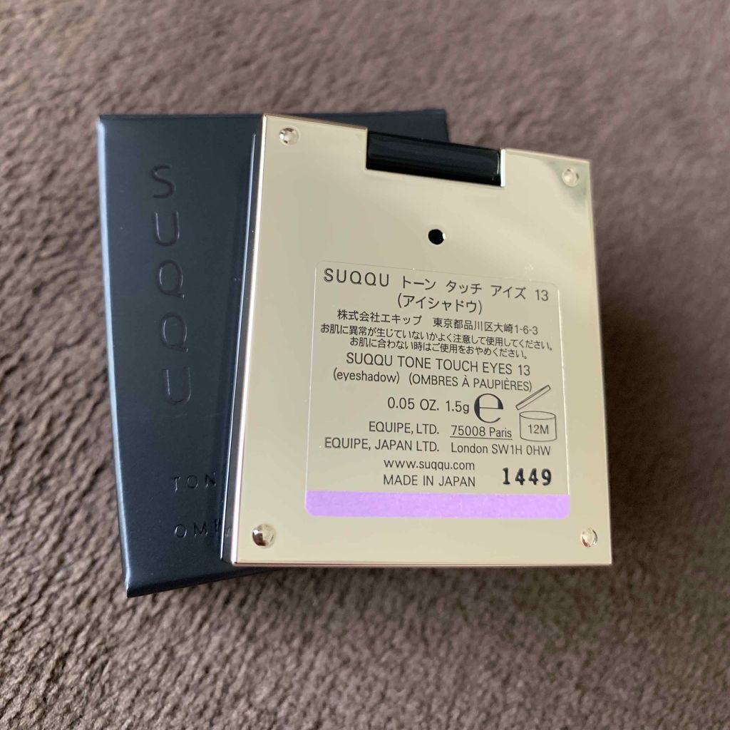 トーン タッチ アイズ/SUQQU/単色アイシャドウを使ったクチコミ（2枚目）