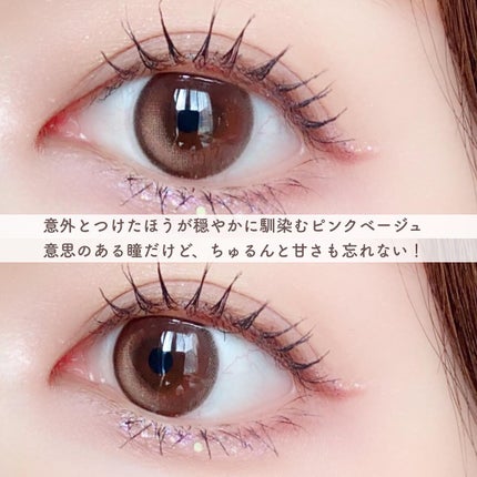 おんぷ on LIPS 「ホリデーにぴったりなお願い事レンズ💓珍しい組み合わせの水光ハ..」(8枚目)