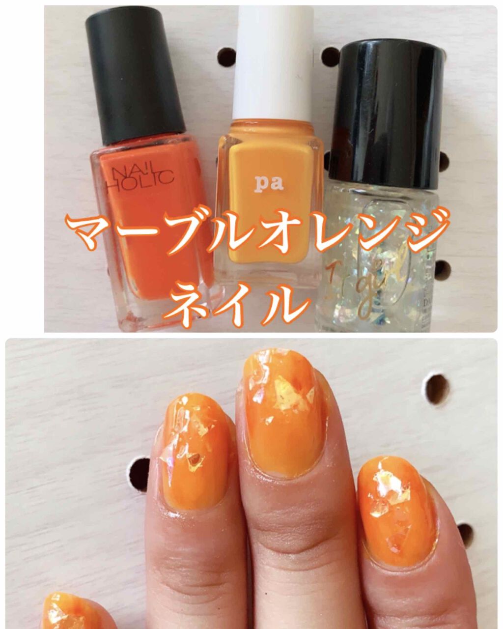 Pa ネイルカラー Pa Nail Collectiveを使った口コミ オレンジマーブルネイル 使用ネイル By じじちゃん 混合肌 30代後半 Lips