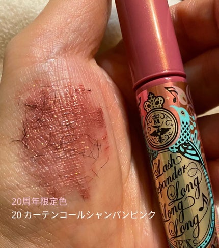 ラッシュエキスパンダー ロングロングロング/MAJOLICA MAJORCA/マスカラを使ったクチコミ(9枚目)