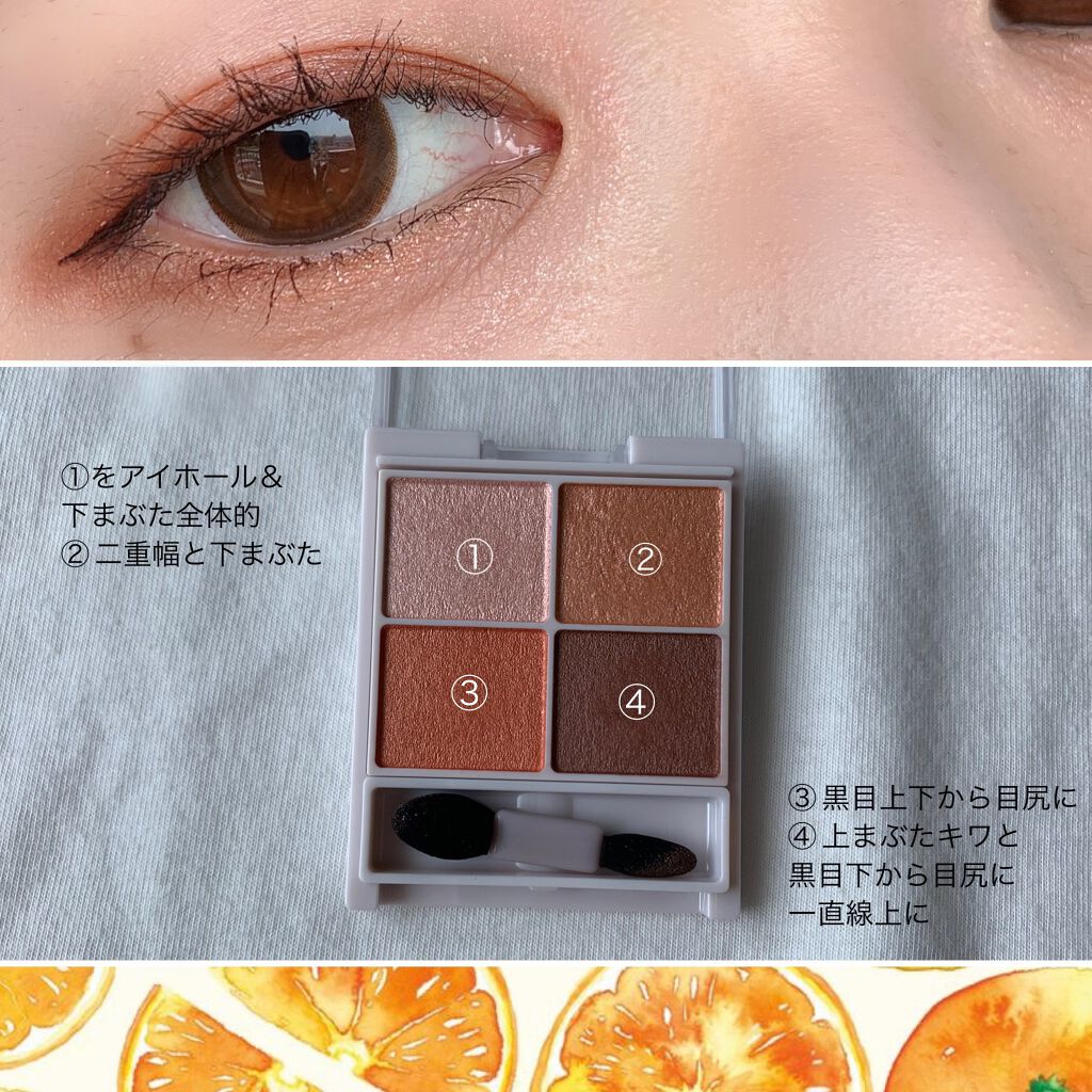 シルキースフレアイズ/キャンメイク/アイシャドウパレットを使ったクチコミ(4枚目)