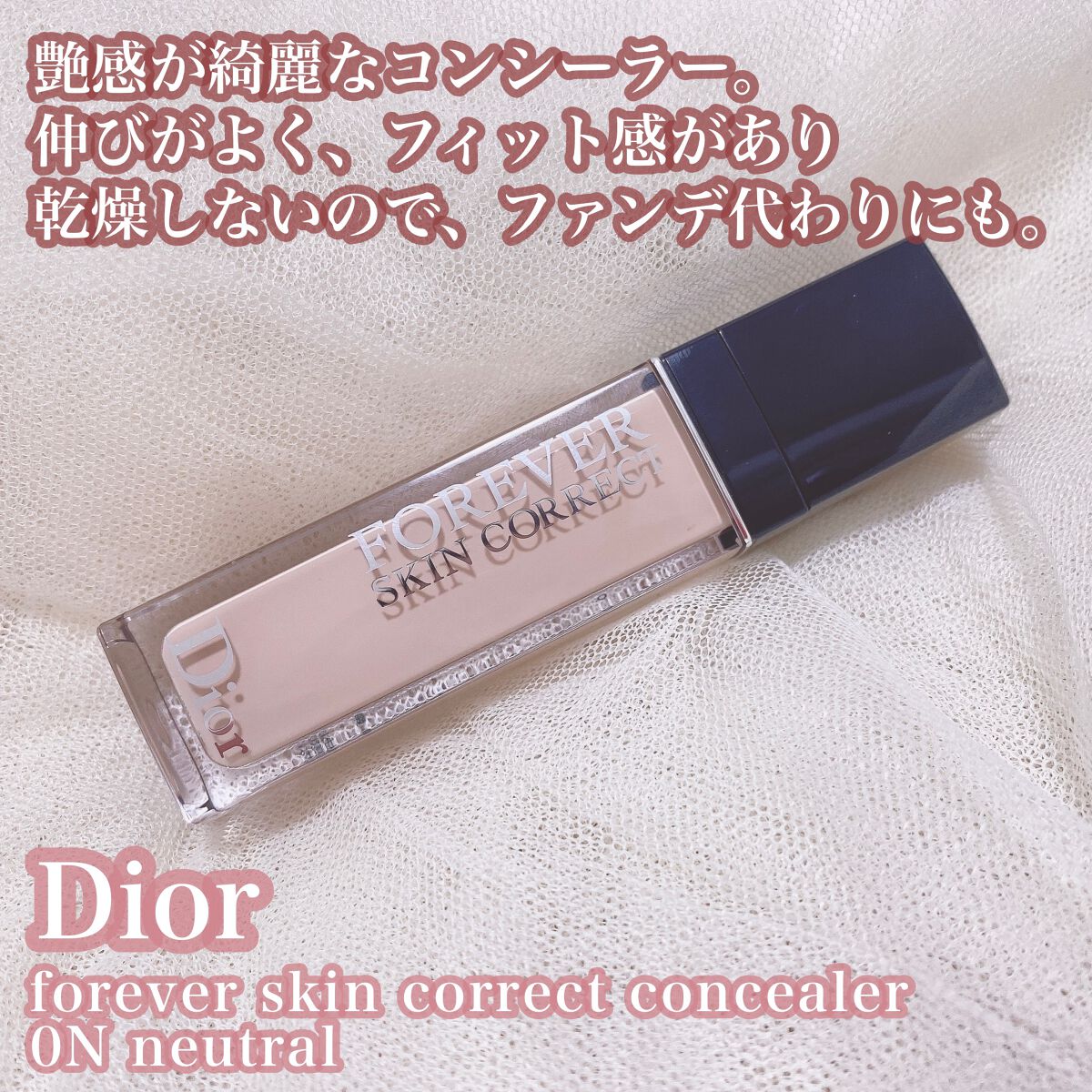 【旧】ディオールスキン フォーエヴァー スキン コレクト コンシーラー/Dior/リキッドコンシーラーを使ったクチコミ(2枚目)