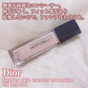 【旧】ディオールスキン フォーエヴァー スキン コレクト コンシーラー/Dior/コンシーラーを使ったクチコミ（2枚目）