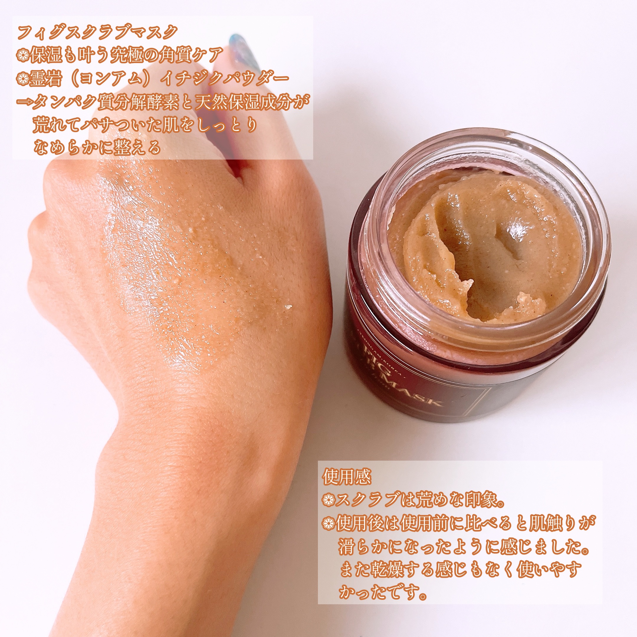 ハニーマスク/I'm from/洗い流すパック・マスクを使ったクチコミ（3枚目）