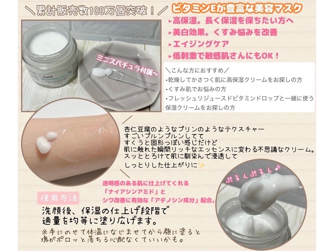 フレッシュリージュースドビタミンEマスク(90g)/Klairs/フェイスクリームを使ったクチコミ(2枚目)