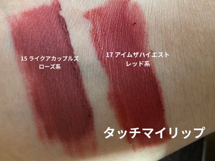 タッチマイリップ/4U2/口紅を使ったクチコミ(2枚目)