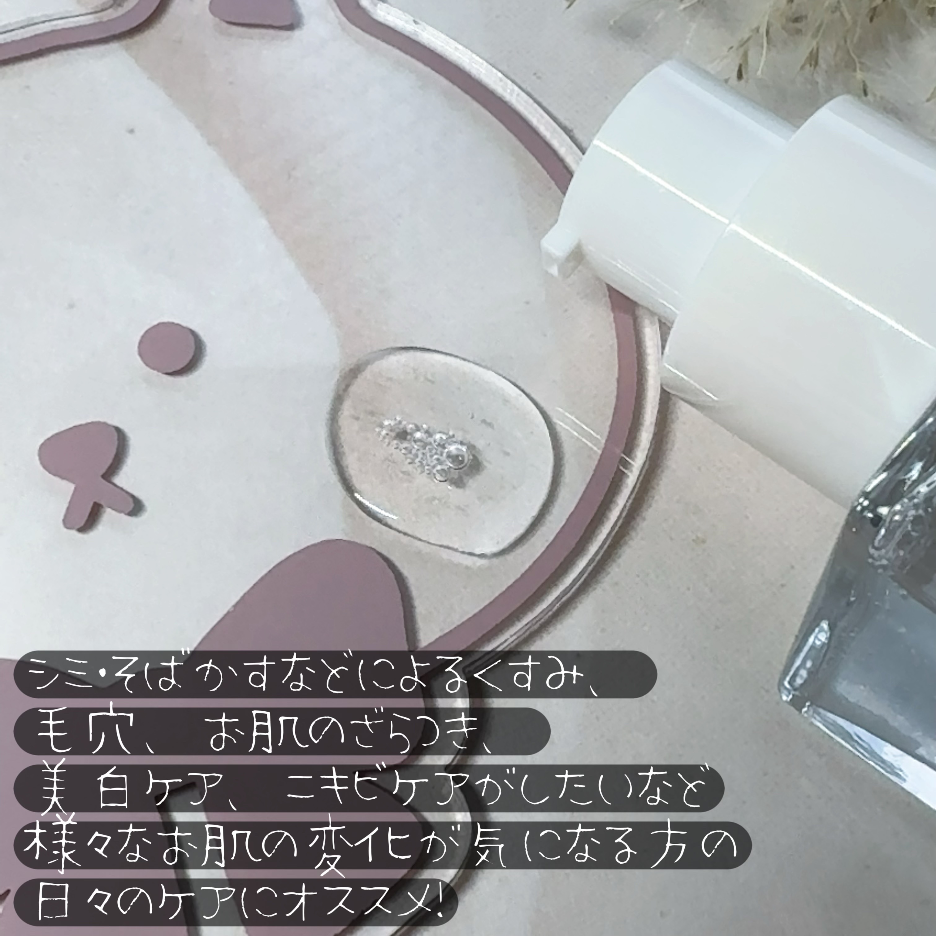 Dr.Althea 15%ナイアシンアミドピュアリティセラムのクチコミ「#PR
#ドクターエルシア 様から
#15%ナイアシンアミドピュアリティーセラム をいただきま.....」（2枚目）