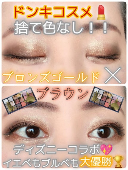ディズニープリンセス  プレミアムパレット/ピコモンテ/アイシャドウパレットを使ったクチコミ(1枚目)