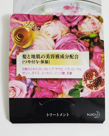 トリートメント/セグレタ/洗い流すヘアトリートメントを使ったクチコミ（6枚目）