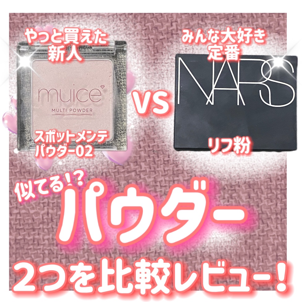 ライトリフレクティングセッティングパウダー　プレスト　N/NARS/プレストパウダーを使ったクチコミ（1枚目）