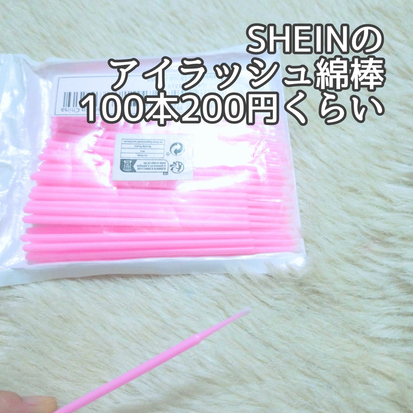 アイラッシュ綿棒/SHEIN/パフ・スポンジを使ったクチコミ(3枚目)