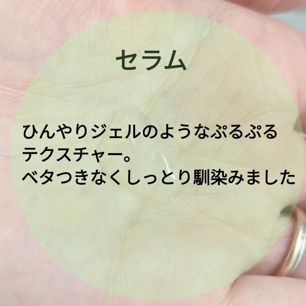 センテラアンセンティドセラム/PURITO/美容液を使ったクチコミ(5枚目)
