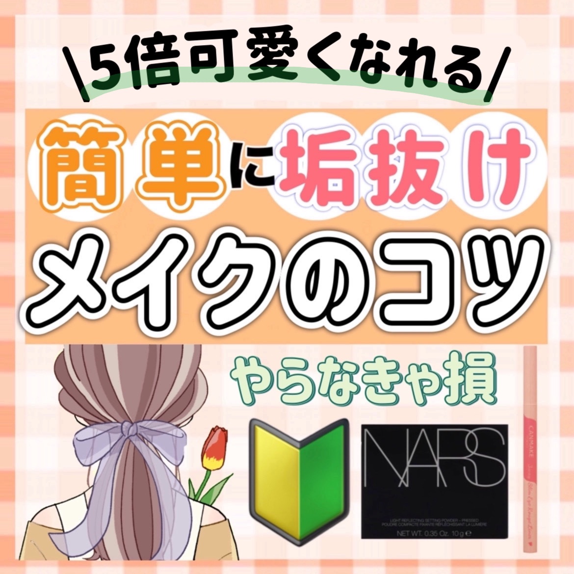 ライトリフレクティングセッティングパウダー　プレスト　N/NARS/プレストパウダーを使ったクチコミ（1枚目）