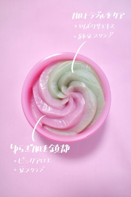 ピンクアロエメレンゲクレンザー/APRILSKIN/その他洗顔料を使ったクチコミ(2枚目)