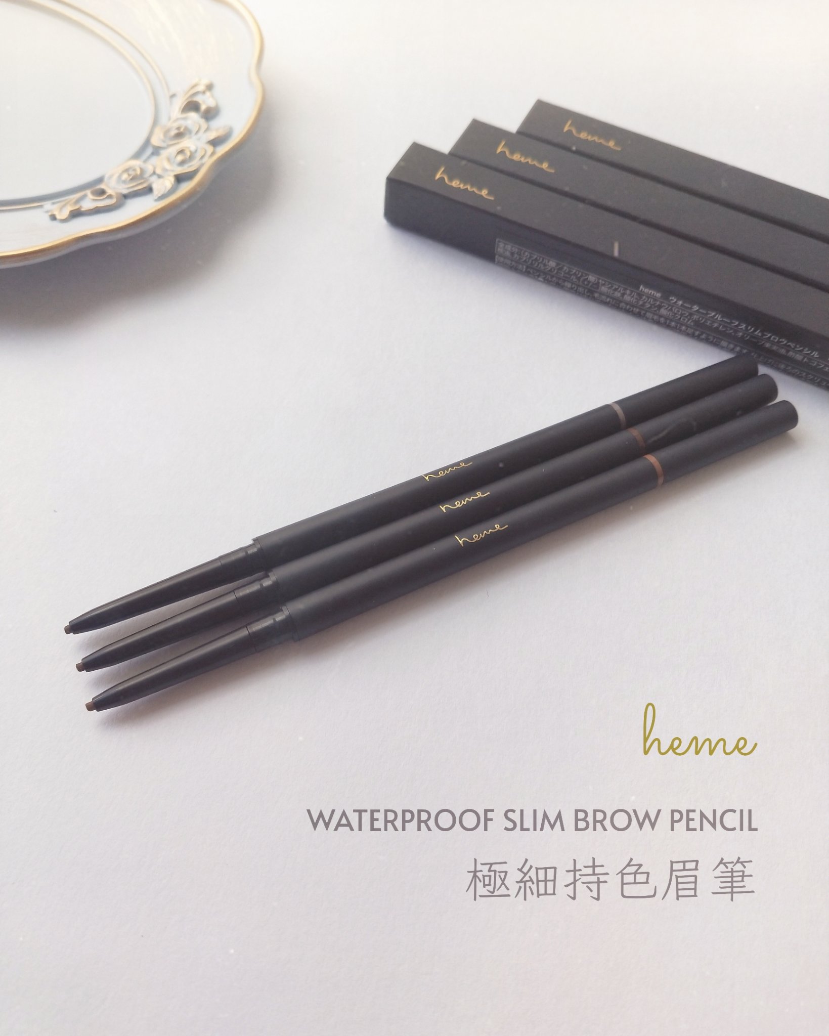 ウォータープルーフ スリムブロウペンシル グレーブラウン/heme/アイブロウペンシルを使ったクチコミ（1枚目）