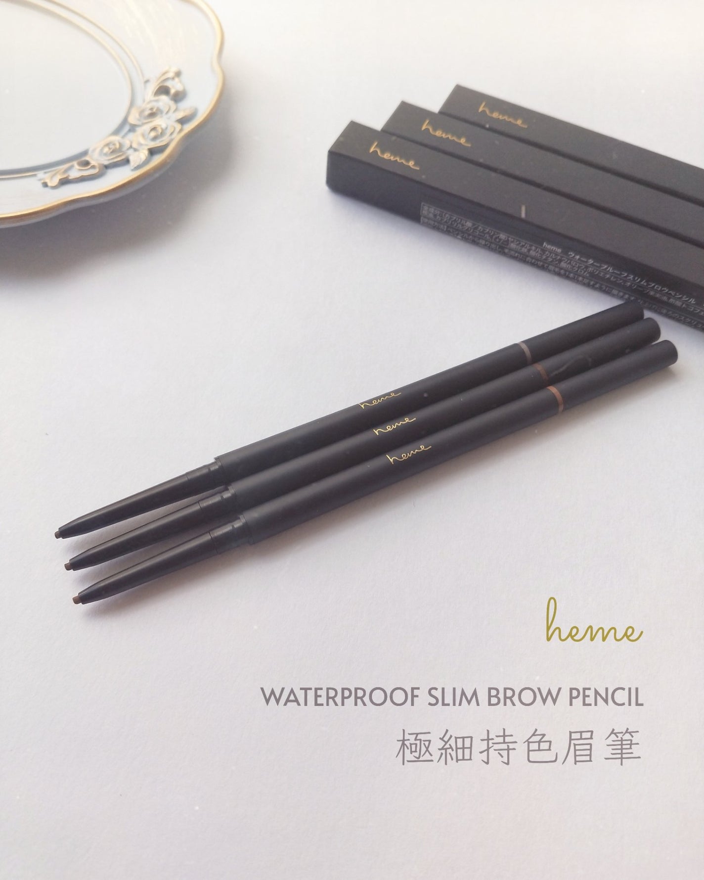 ウォータープルーフ スリムブロウペンシル/heme/アイブロウペンシルを使ったクチコミ(1枚目)