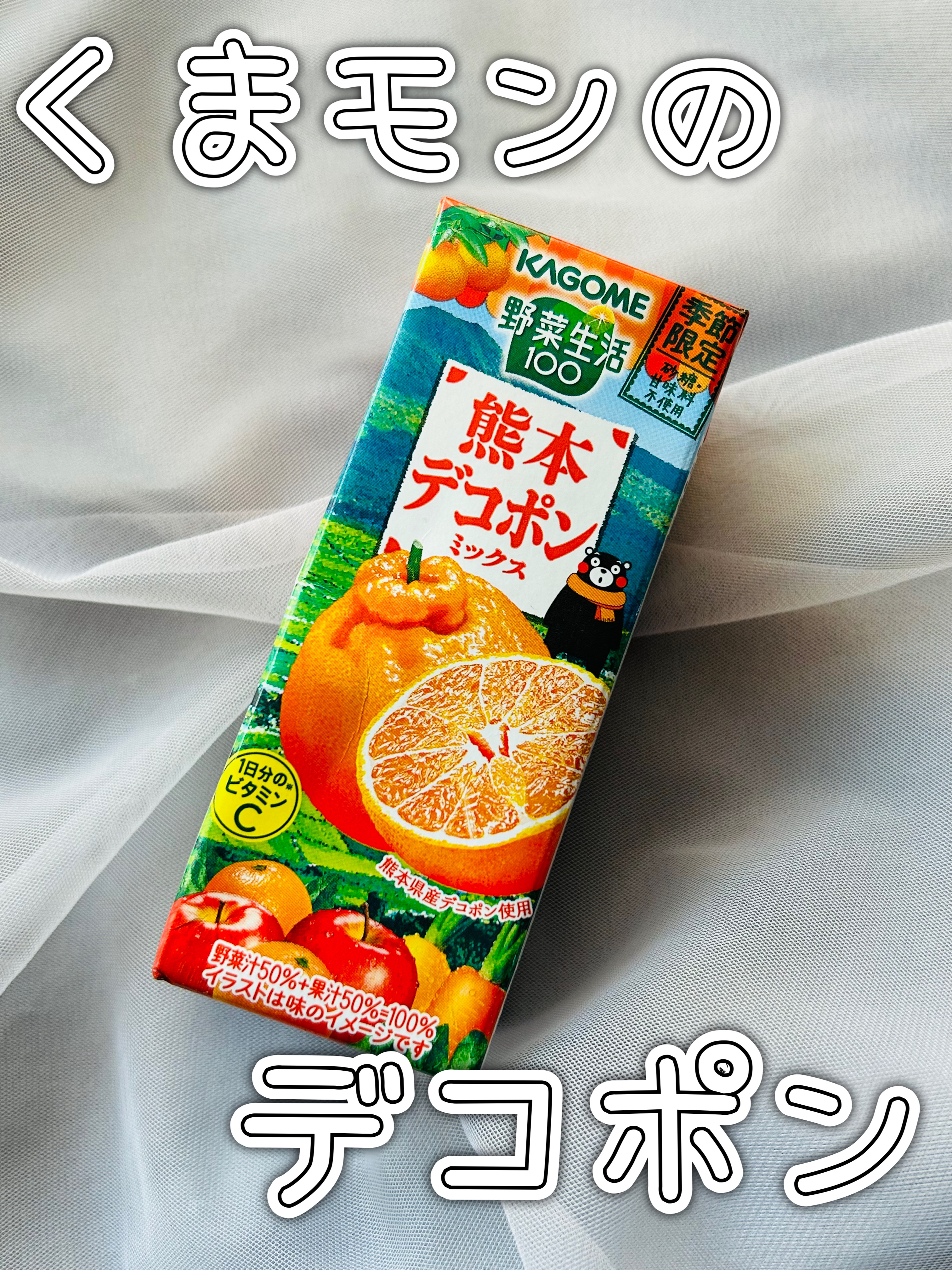 野菜生活100/野菜生活１００/野菜ジュースを使ったクチコミ（1枚目）