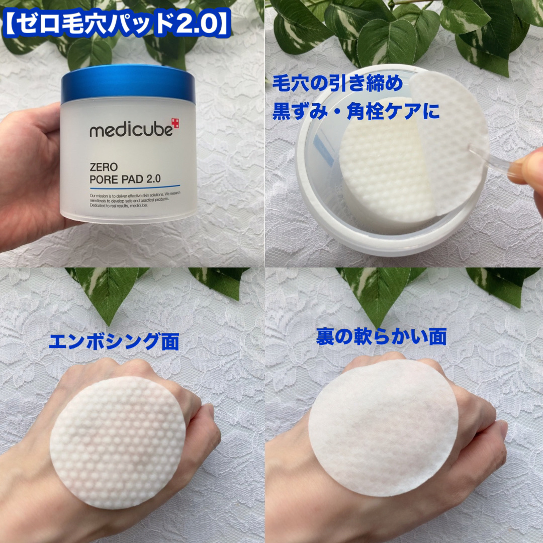 ゼロ毛穴パッド 2.0/MEDICUBE/トナーパッドを使ったクチコミ（2枚目）