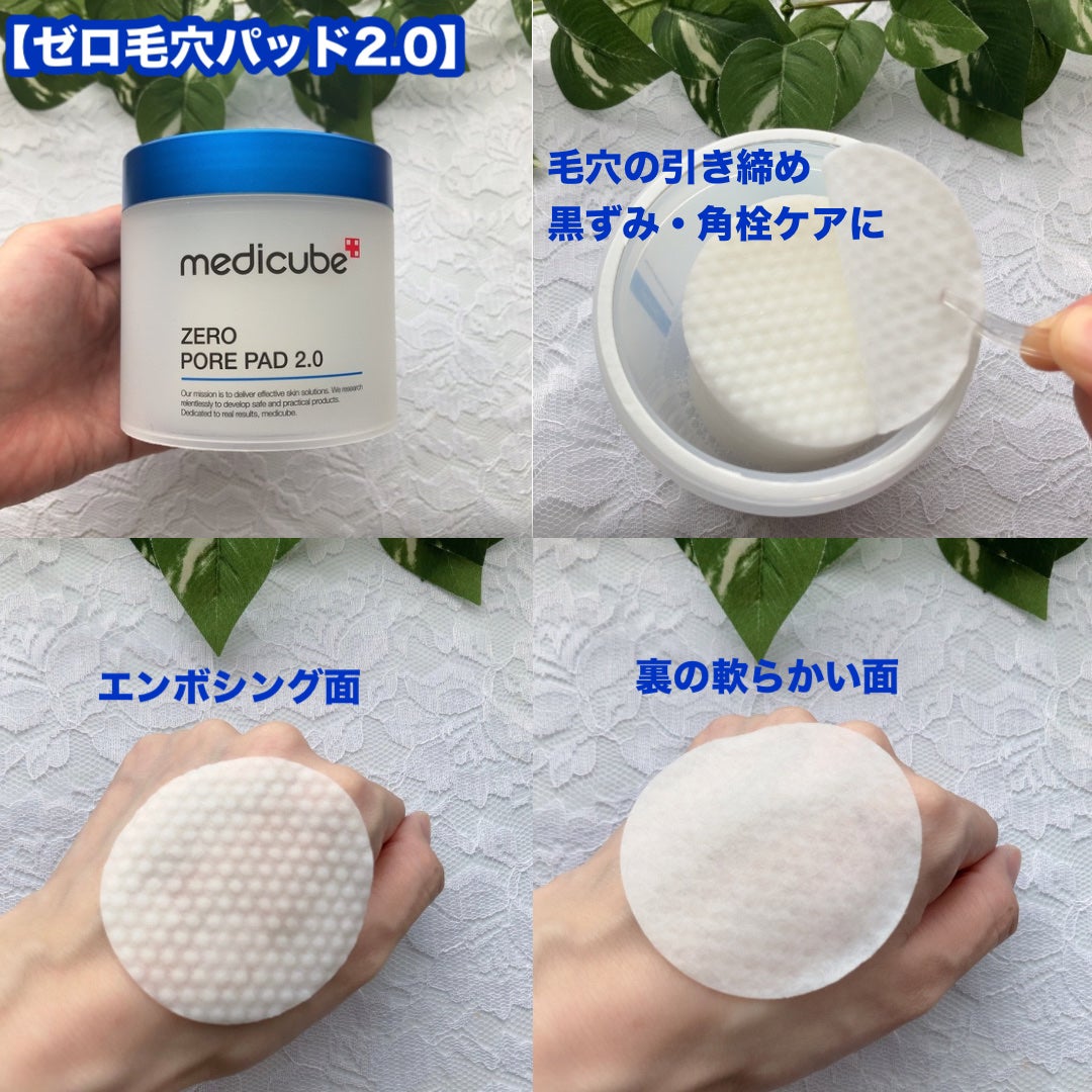 ゼロ毛穴パッド 2.0/MEDICUBE/トナーパッドを使ったクチコミ(2枚目)