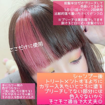 インナーカラートリートメント/ルシードエル/ヘアカラーを使ったクチコミ(2枚目)