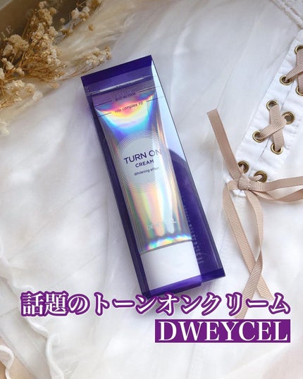 デュイセル ターンオンクリーム/DEWYCEL/フェイスクリームを使ったクチコミ(1枚目)