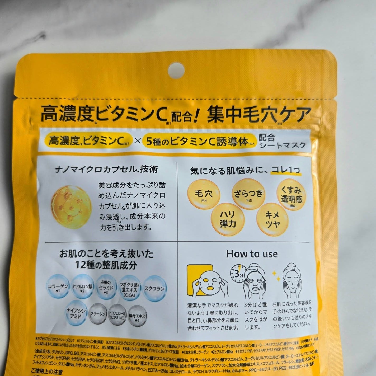 CPフェイスマスク PV/カプセルセラム/シートマスク・パックを使ったクチコミ(5枚目)